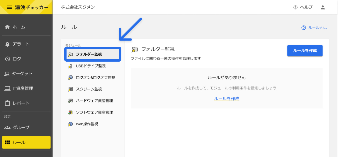 ルール1.jpg