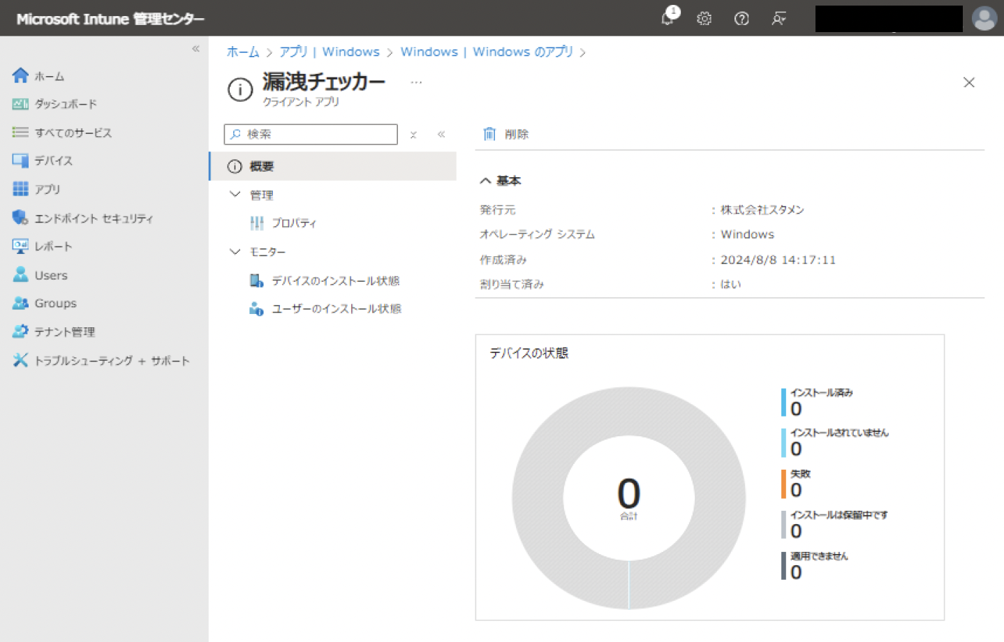 スクリーンショット 2024-08-16 16.39.21.png
