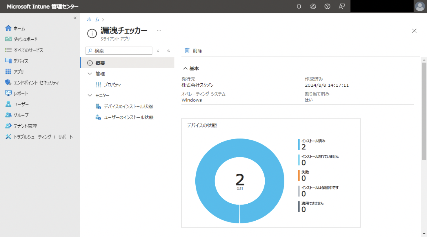 スクリーンショット 2024-08-16 16.40.01.png