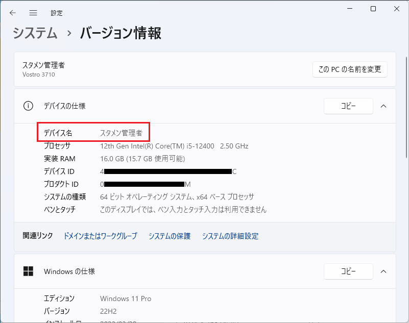 デバイス情報２ - コピー.png