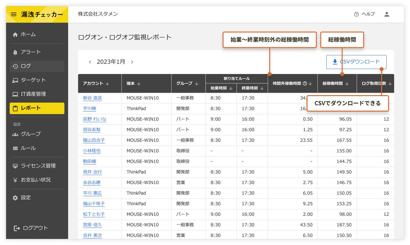 レポート一覧.png