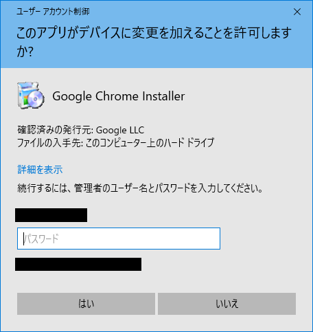アプリインストール時.png