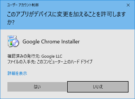 アプリインストール時_0.png
