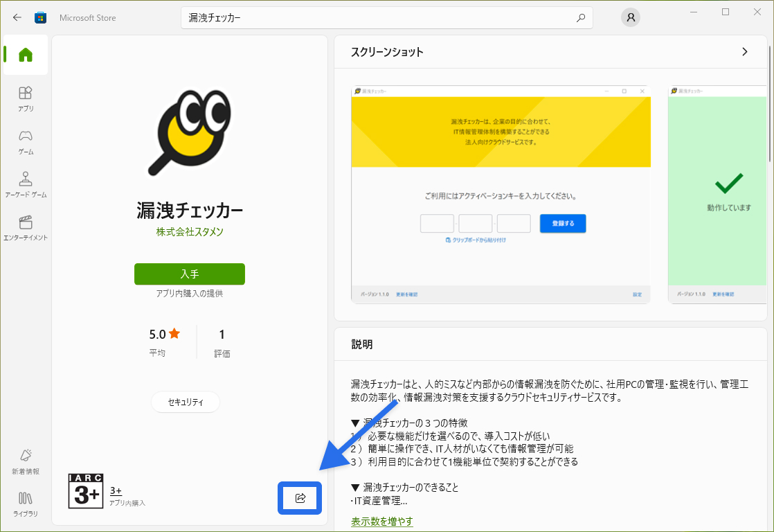 プロダクトID_1.jpg