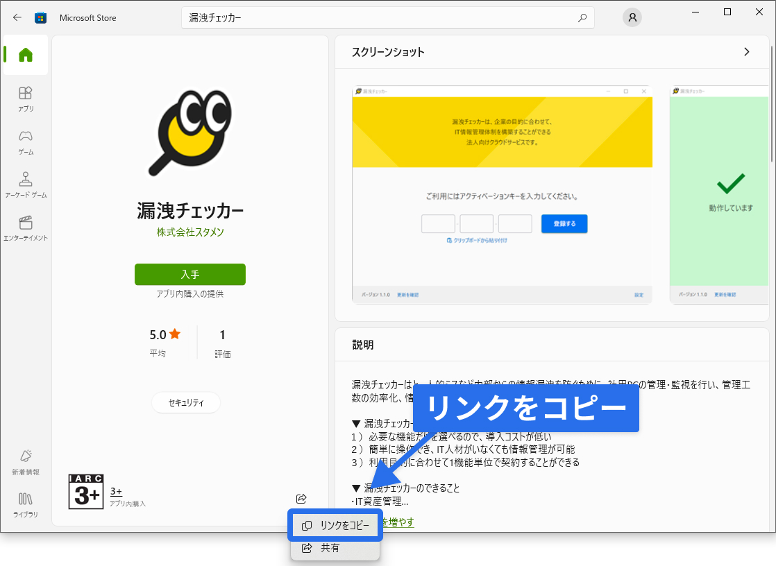 プロダクトID_2.jpg