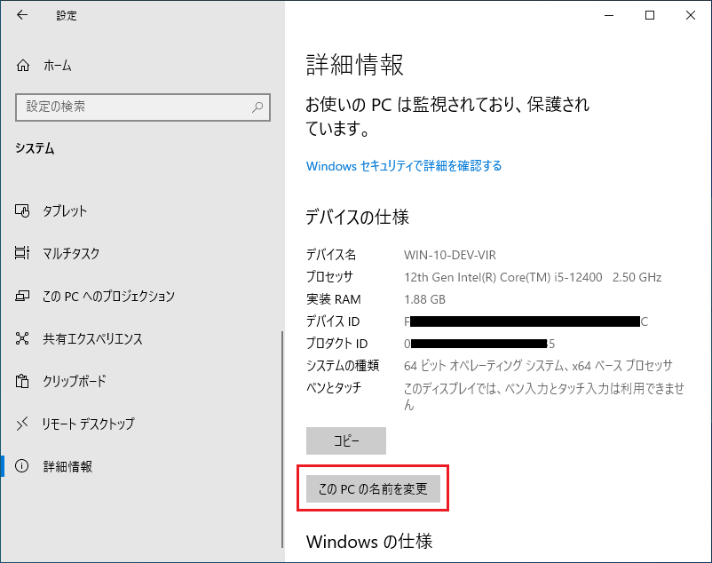 デバイス情報.png
