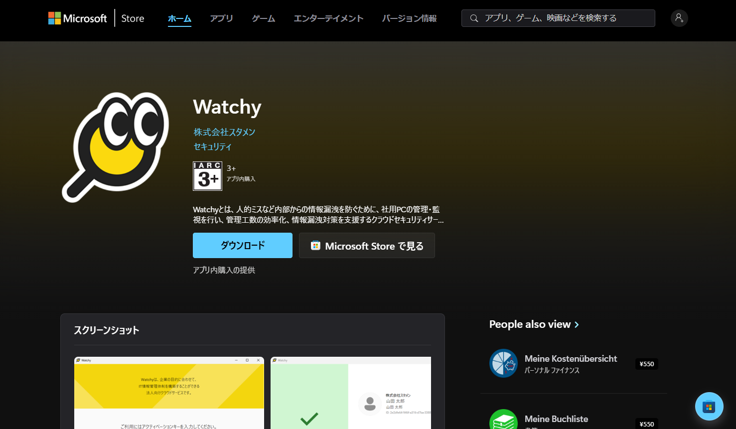 スクリーンショット 2025-04-04 111150.png