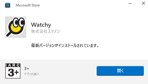 スクリーンショット 2025-04-04 111744.png
